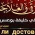 Является ли достоверным то что влюбленного джина сложно выгнать из тела пораженного