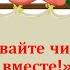 Аксель Шеффлер Чик и Брики