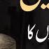 Bare Janwar Me Kitne Logo Ka Aqeeqah Ho Sakta Hai Cow Me Aqeeqa Karna Darulifta Ahlesunnat