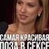 Как создать красивый визуал в сексе