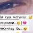 ба номардон дахл дорад