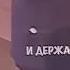плыли мы по морю ветер рвал штурвал