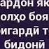 ЭРКИН ОДИНАЕВ Эй дуст