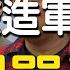 翟山鷹 中國民生崩盤 癌症暴增 生育斷崖 污染毀未來 翟山鹰洞见 中国眼 中國民生 癌症危機 生育率暴跌