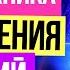 МОЩНЫЙ УСКОРИТЕЛЬ ИСПОЛНЕНИЯ ЖЕЛАНИЙ Супер техника исполнения желаний
