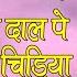 Jahan Dal Dal Pe जह ड ल ड ल प COLOR HD Mohammed Rafi Prithviraj Kapoor Dara Singh Mumtaz