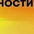 СИЛЬНАЯ Медитация благодарности вселенной от Луизы Хей