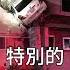 啊木又扣扣卡配音 上帝 我不知道的哇