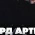 ЧЕЛОВЕК НЕВИДИМКА Музыка из кинофильма саундтрек Эдуард Артемьев Artemiev