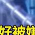 勸口罩戴好被嫌 管太多 男揍斷對方鼻梁