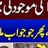 What Happens To Govt After Imran Khan S Release Kiran Naz Tough Question From Gen R Zahid Mehmood