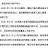 翟山鹰诈骗47亿过亿元证据