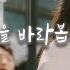 주님을 바라봅니다 I Turn My Gaze To The Lord Wecclesia