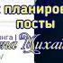 Смм планер Как им пользоваться с телефона Планирование постов в группах и страницах в соц сетях