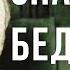 Знак Беды 1986 Военная драма