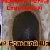 Психованные Лица Бена Полная Официальная Версия