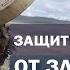 Шаманские амулеты защита от болезней и неудач Защитные амулеты Алла Громова