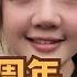 宅宅直播間 直播兩周年紀念 我們有根 不是旗魚人 人生邁向下一階段