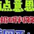 国务院海外发言人 多个渠道证实 现任全国政协主席汪洋 对我们创办 民主新青年 非常赞赏 台北时间2022 12 13 10 52 第70集