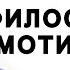ФИЛОСОФИЯ И МОТИВЫ ДЖИНПАЧИ ЭГО ПОЧЕМУ ПРОЕКТ БЛЮ ЛОК ЗАВЕДОМО УСПЕШНЫЙ ЄГО ГЕНИЙ