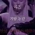 아이브의 이상한 논란들 아이브 논란 Shorts