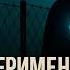 Тайные Архивы КГБ Мистика Страшные Истории Аудиокнига