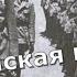 тюрки против Сталина в легионах Гитлера