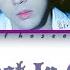 BM L I E Lost In Euphoria Color Coded Lyrics Han Rom Eng 가사