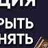 ИНТУИЦИЯ Как ее открыть и где применять Прямой эфир от Артема Толоконина