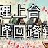 加拿大新总理上台 加拿大移民峰回路转 800期 2025 03 10