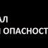 ЖУТКОЕ ОПОВЕЩЕНИЕ НА КАНАЛЕ СТС