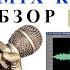 Диктофон Ritmix RR 989 Отзыв Обзор