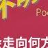 不明白直播丨中美贸易战会走向何方 许成钢深度解读 直播答疑