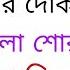 Barak Valley Job News 2025 Silchar Job Vacancy 2025 Job In Sribhumi 2025