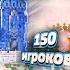 150 ИГРОКОВ в ЛЕДЯНОМ МИРЕ строят ЦИВИЛИЗАЦИЮ на ХАРДКОРЕ история ДУШЕНЕК Часть 1