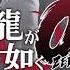Yakuza 0 Goro Majima Runner English Translation