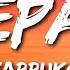 Farruko Pepas Lyrics