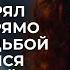 ЛЮБОВНЫЙ ТРЕУГОЛЬНИК КОТОРЫЙ ШОКИРУЕТ ЗАБЫЛ МАТЬ СВОЕГО РЕБЕНКА Мелодрамы новинки