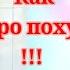 Как быстро похудеть Китайская тренировка с Тик Ток вам в помощь