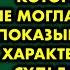 Из за болезни я стала зависима от снохи которую терпеть не могла и все равно показывала ей свой