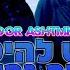 סט להיטים של ליאור נרקיס 2025 Dj Lidor Ashtmker The Set Of Remixes Hits By Lior Narkis