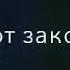 Любовь была как дурман