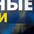 Главные новости за 8 06 25 Вечер Война РФ против Украины События в мире Прямой эфир FREEДОМ