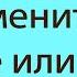 Как изменить Доярке или что такое Конфуз Смешные Свежие Анекдоты