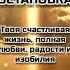 Послание от вселенной Полезно Аффирмация Саморазвитие Медитация Шарафеев Творю Благо