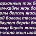 Ақ бата