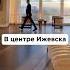 ижевск удмуртия москва