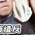 说相声的哪有好人 刘筱亭套路九南造反 张九龄下班找不到鞋 郭德纲 于谦 张九龄 孟鹤堂 尚筱菊 刘筱亭 秦霄贤 周九良 张云雷 孙越 岳云鹏 德云那点事儿