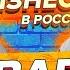 Евгений Чичваркин Как отдать Евросеть и ВСЁ НАЧАТЬ СНАЧАЛА Оскар Хартманн