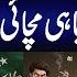 PAKISTAN BANS VAPES But PROMOTES Cigarettes Shocking Truth Razi Naama